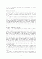 아이패드 소개, 아이패드 VS 넷북, 아이패드의 좋은점과 문제점, 시장영향력, 활용용도, 수혜업종, 국내출시 문제점 13페이지