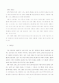 국내은행 합병의 사례분석과 경제적 효과 10페이지