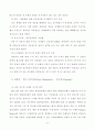 국내은행 합병의 사례분석과 경제적 효과 20페이지