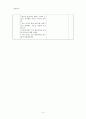 줄넘기 수업 지도안- 가네의 수업사태 양식 4페이지