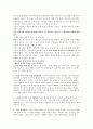 [독후감]예수가선택한십자가(맥스루케이도) 2페이지