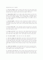 [독후감]예수가선택한십자가(맥스루케이도) 3페이지