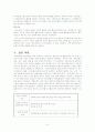 사회복지실천모델중 하나를 선정해서 사례조사를 하여 제출하시오 6페이지