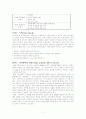 사회복지실천모델중 하나를 선정해서 사례조사를 하여 제출하시오 7페이지