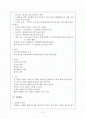 기독교의 종파 2페이지