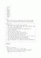 기독교의 종파 4페이지