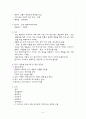 기독교의 종파 5페이지