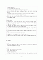 기독교의 종파 6페이지