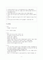 기독교의 종파 8페이지