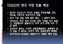 테스코(TESCO)조사 분석 27페이지