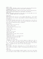 롯데호텔 SWOT분석 6페이지