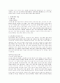 롯데호텔 SWOT분석 9페이지