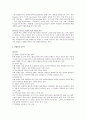 롯데호텔 SWOT분석 10페이지