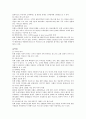 롯데호텔 SWOT분석 11페이지