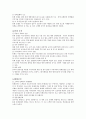롯데호텔 SWOT분석 12페이지