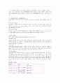 롯데호텔 SWOT분석 14페이지