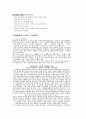 롯데호텔 SWOT분석 16페이지
