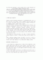 롯데호텔 SWOT분석 17페이지