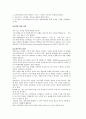 롯데호텔 SWOT분석 18페이지