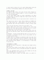 롯데호텔 SWOT분석 19페이지