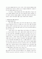 제2언어의 음성 습득: 올바른 제2언어음의 산출 조건과 지도 방법의 고찰 2페이지