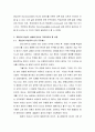 제2언어의 음성 습득: 올바른 제2언어음의 산출 조건과 지도 방법의 고찰 5페이지