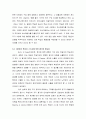 제2언어의 음성 습득: 올바른 제2언어음의 산출 조건과 지도 방법의 고찰 6페이지