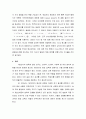 제2언어의 음성 습득: 올바른 제2언어음의 산출 조건과 지도 방법의 고찰 10페이지