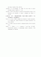 제2언어의 음성 습득: 올바른 제2언어음의 산출 조건과 지도 방법의 고찰 12페이지