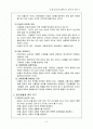 긍정심리학(권석만)_제12장_인생의 의미와 영적 추구 : 종교생활과 명상 발표수업 자료  2페이지