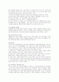 [수, 과학(수과학) 교육에 대한 각 학자들(피아제, 비고츠키(비고츠스키), 브루너, 가드너)의 이론 정리] 6페이지
