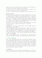 [수, 과학(수과학) 교육에 대한 각 학자들(피아제, 비고츠키(비고츠스키), 브루너, 가드너)의 이론 정리] 7페이지