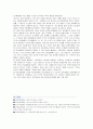 [수, 과학(수과학) 교육에 대한 각 학자들(피아제, 비고츠키(비고츠스키), 브루너, 가드너)의 이론 정리] 9페이지