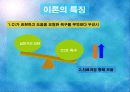과제중심모델과 실제사례개입 파워포인트 PPT 보고서(사회복지실천기술론) 3페이지