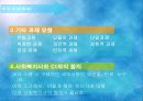 과제중심모델과 실제사례개입 파워포인트 PPT 보고서(사회복지실천기술론) 6페이지