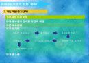 과제중심모델과 실제사례개입 파워포인트 PPT 보고서(사회복지실천기술론) 9페이지