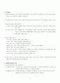 과제중심모델과 실제사례개입 보고서(사회복지실천기술론) 3페이지