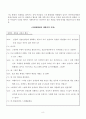 과제중심모델과 실제사례개입 보고서(사회복지실천기술론) 8페이지
