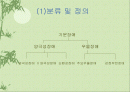 기분장애(양극성장애와 우울장애) 파워포인트 PPT 보고서 2페이지