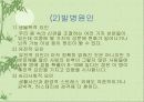기분장애(양극성장애와 우울장애) 파워포인트 PPT 보고서 5페이지