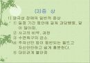 기분장애(양극성장애와 우울장애) 파워포인트 PPT 보고서 6페이지