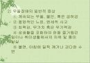 기분장애(양극성장애와 우울장애) 파워포인트 PPT 보고서 7페이지