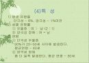 기분장애(양극성장애와 우울장애) 파워포인트 PPT 보고서 9페이지