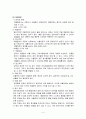 기분장애(양극성장애와 우울장애) 보고서 4페이지