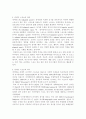 장애인 스포츠의 가치와 발전 방안, 장애인 스포츠의 정의와 역사, 장애인 스포츠 조직과 기구, 장애인 스포츠의 현황 3페이지