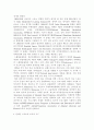 장애인 스포츠의 가치와 발전 방안, 장애인 스포츠의 정의와 역사, 장애인 스포츠 조직과 기구, 장애인 스포츠의 현황 4페이지
