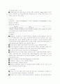 장애인 스포츠의 가치와 발전 방안, 장애인 스포츠의 정의와 역사, 장애인 스포츠 조직과 기구, 장애인 스포츠의 현황 9페이지