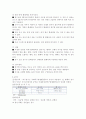 장애인 스포츠의 가치와 발전 방안, 장애인 스포츠의 정의와 역사, 장애인 스포츠 조직과 기구, 장애인 스포츠의 현황 10페이지