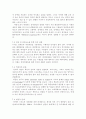 장애인 스포츠의 가치와 발전 방안, 장애인 스포츠의 정의와 역사, 장애인 스포츠 조직과 기구, 장애인 스포츠의 현황 16페이지