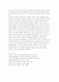 장애인 스포츠의 가치와 발전 방안, 장애인 스포츠의 정의와 역사, 장애인 스포츠 조직과 기구, 장애인 스포츠의 현황 18페이지